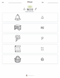 七月四日（独立日） 可打印工作表预览
