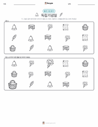7월 4일 (독립기념일) 인쇄 가능한 워크시트 미리보기