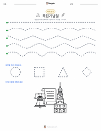 7월 4일 (독립기념일) 인쇄 가능한 워크시트 미리보기