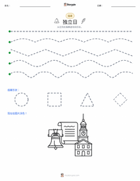 七月四日（独立日） 可打印工作表预览