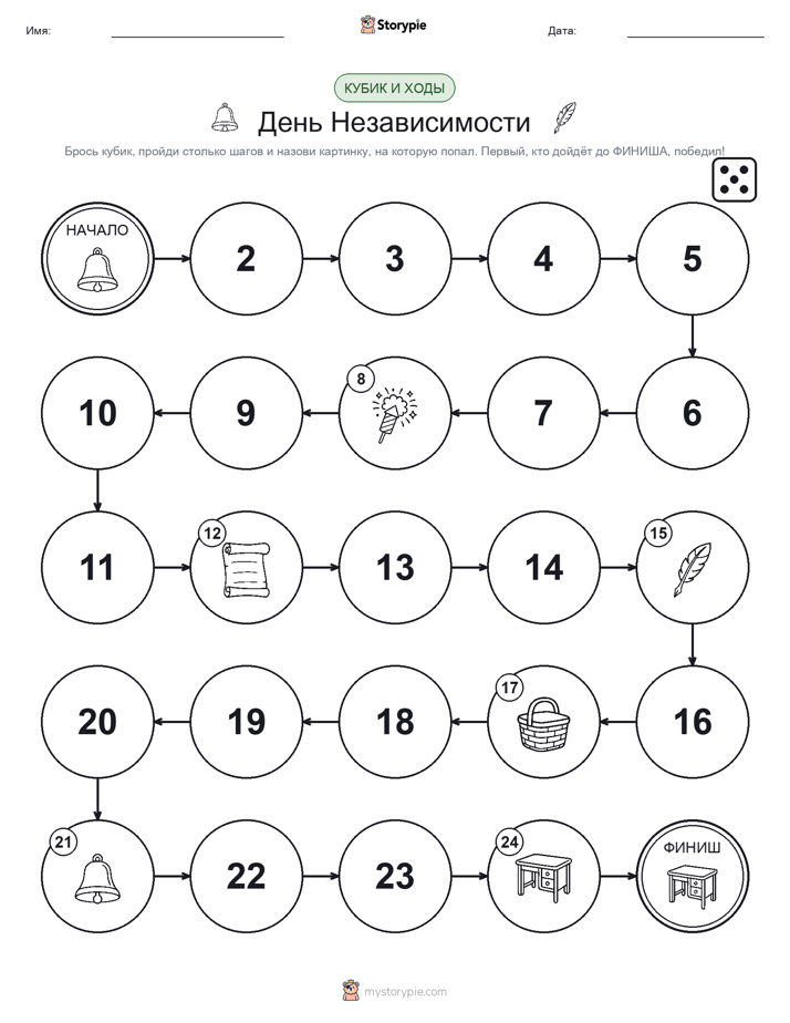 Игра: катай и двигайся