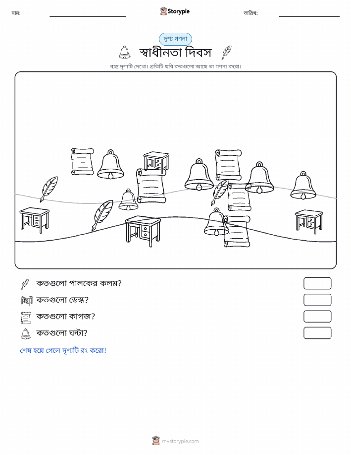 গণনা দৃশ্য