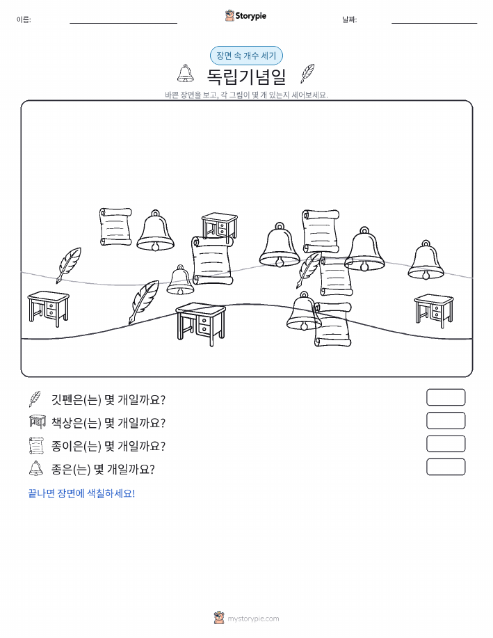 세기 장면