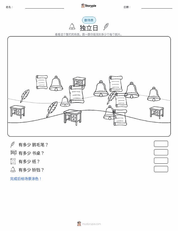 计数场景