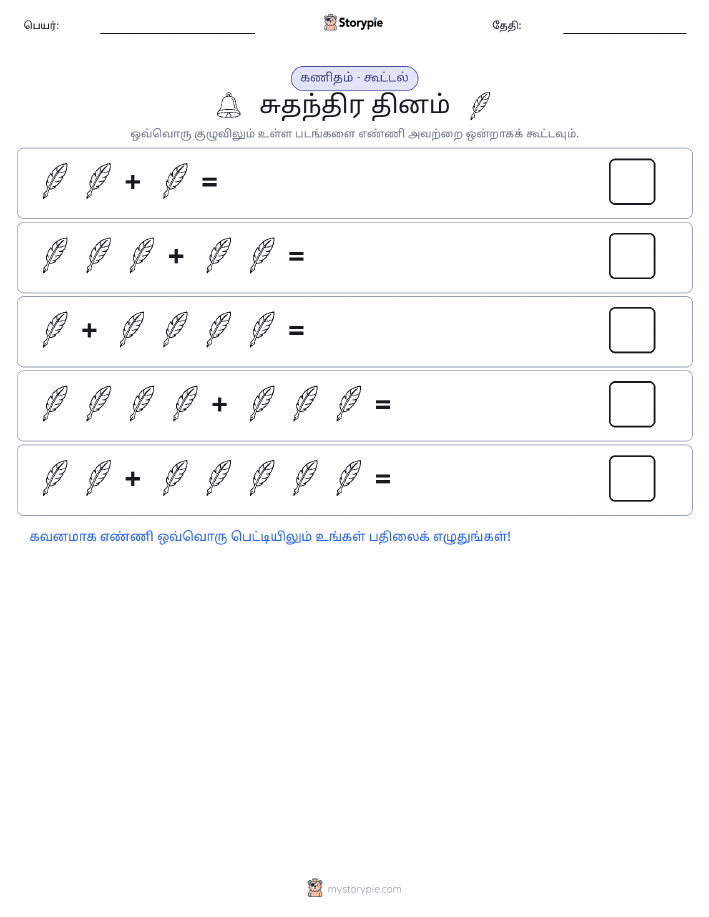 படம் கணிதம்