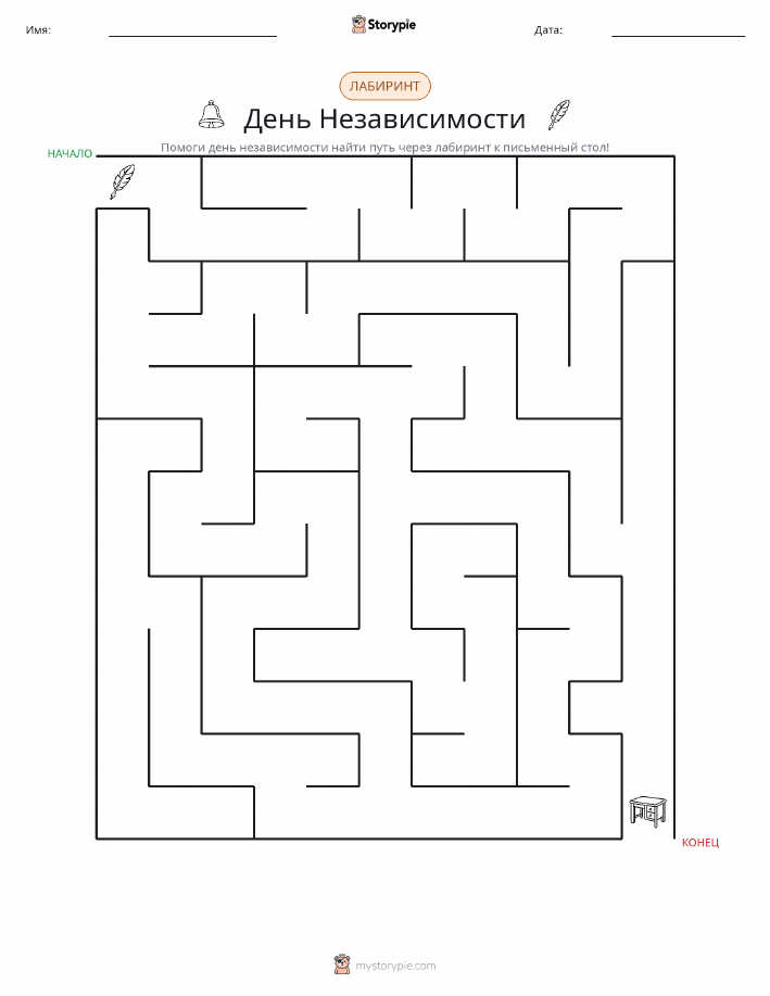 Лабиринт
