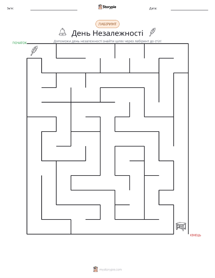 Лабіринт