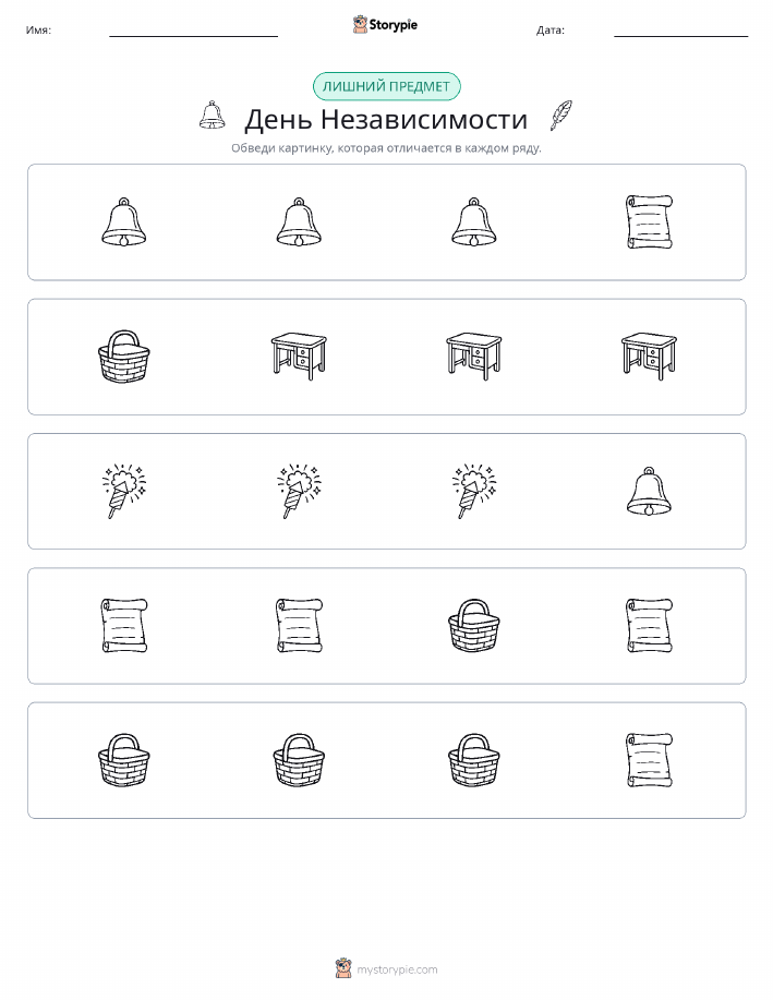 Непохожий
