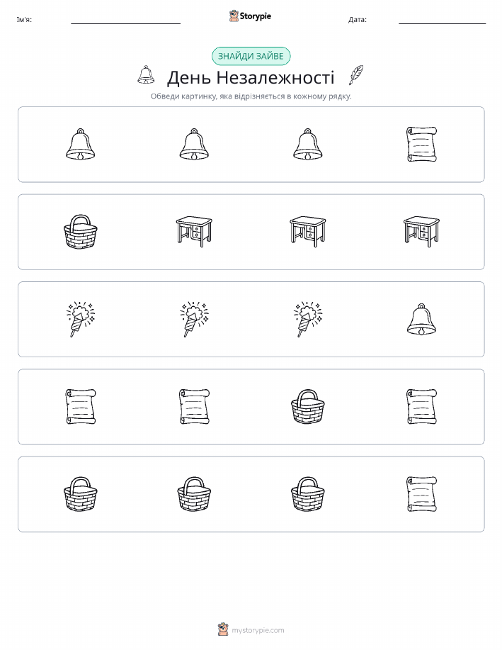 Зайвий