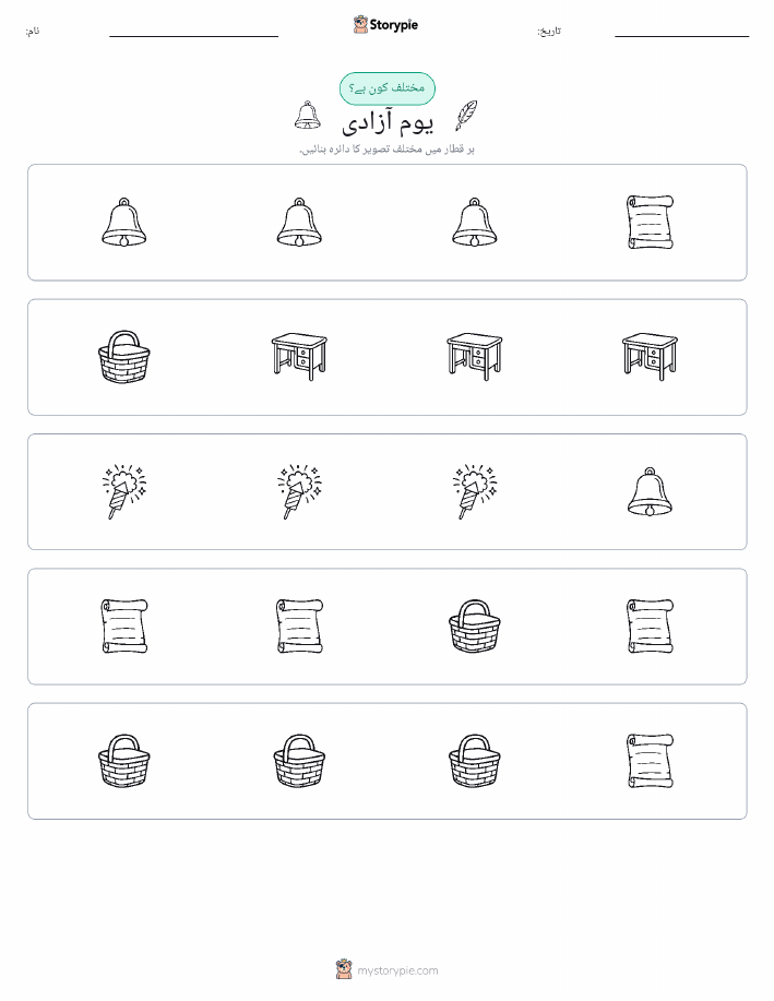 عجیب ایک