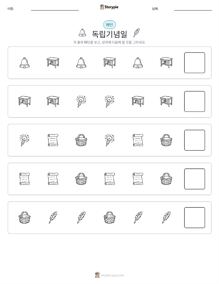 패턴