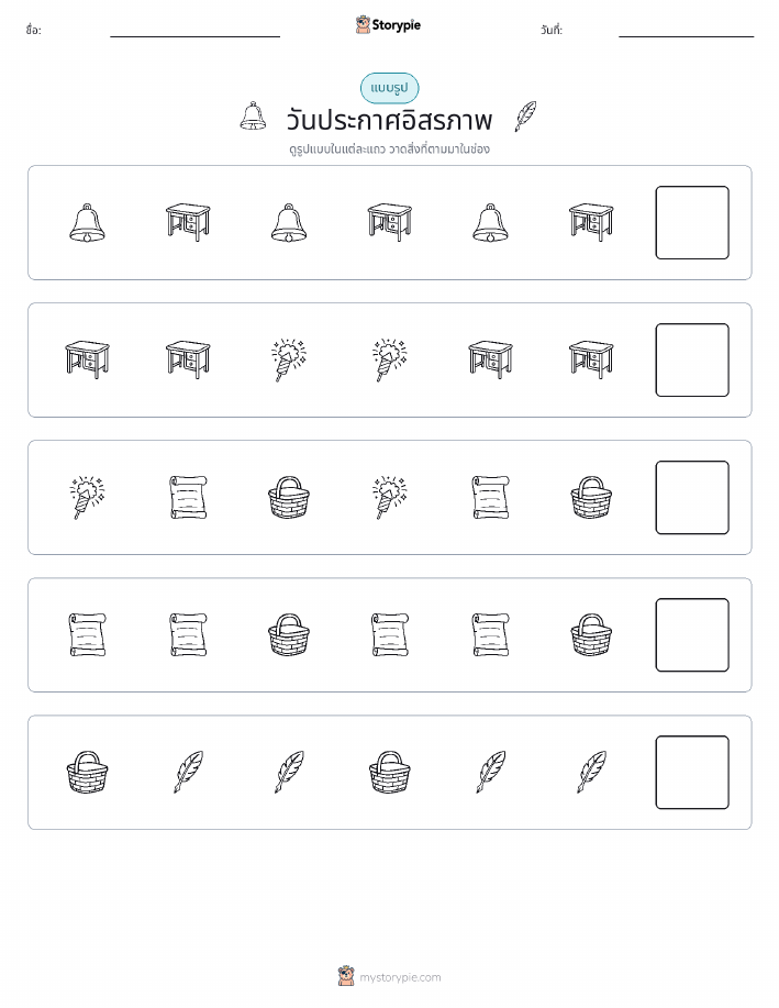 รูปแบบ
