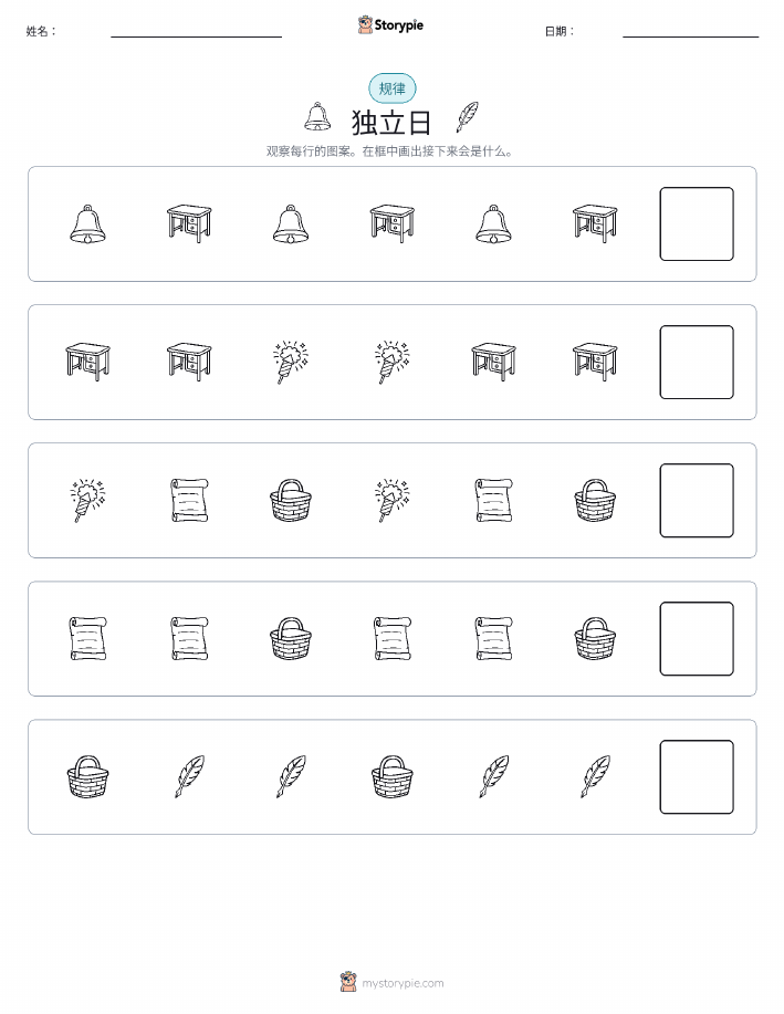 模式