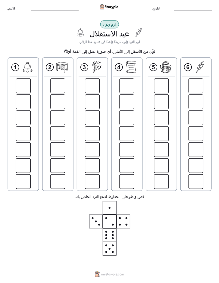لف و لون