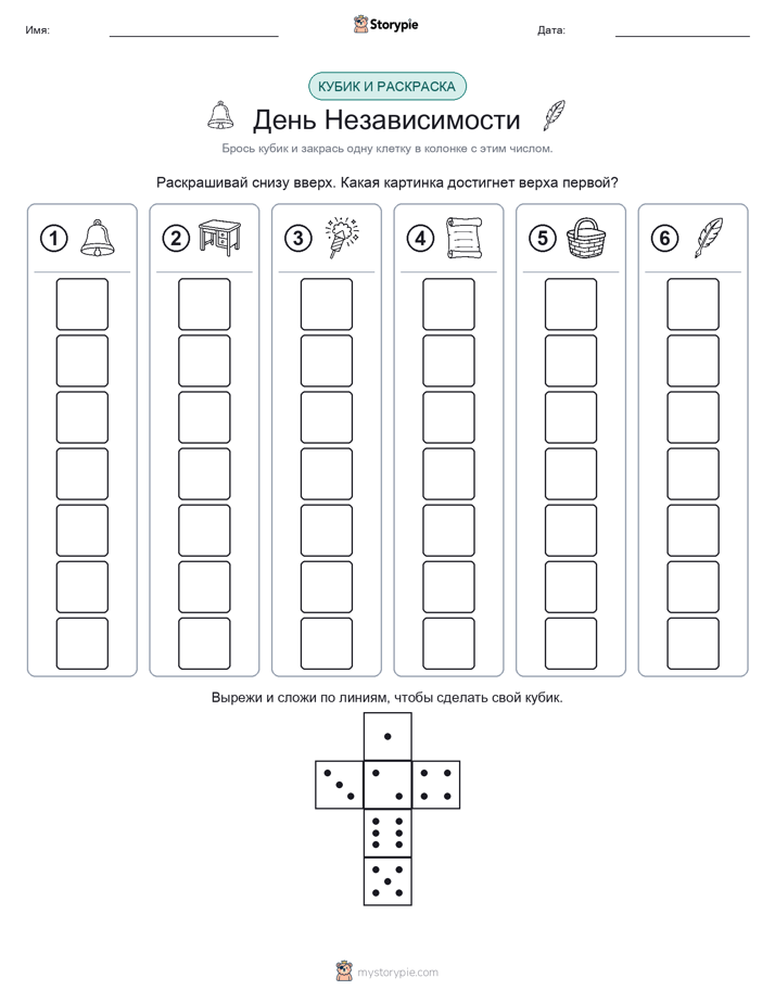 Катать и раскрашивать