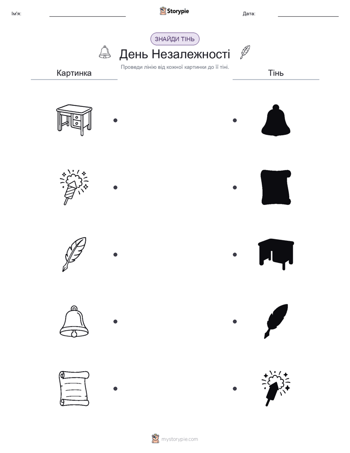 Тіньове Відповідність