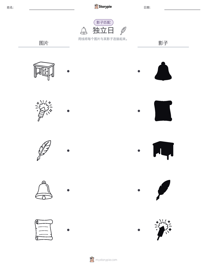 影子匹配