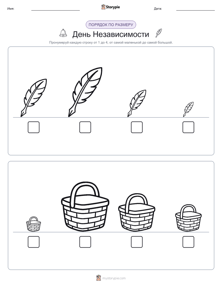 Размеры в порядке