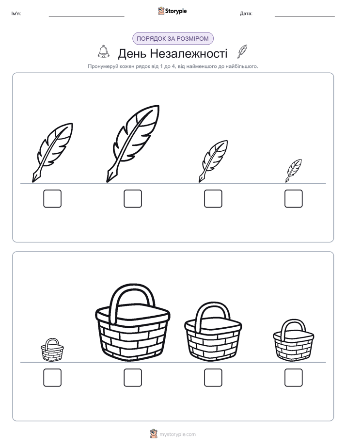 Порядок Розміру