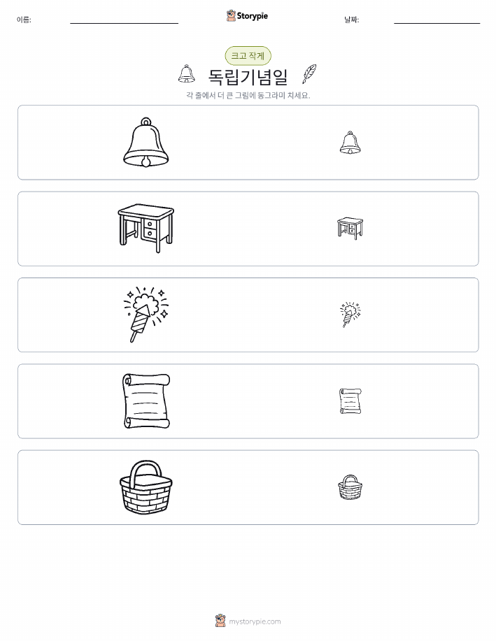 정렬