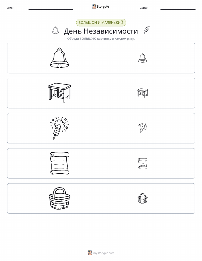 Сортировка