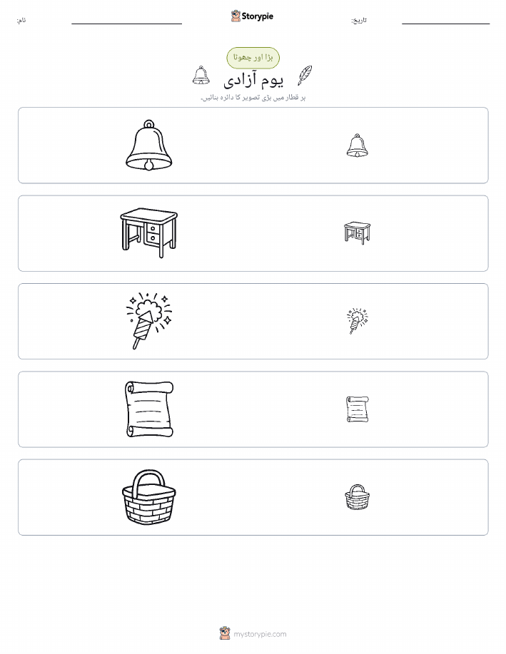 ترتیب دینا
