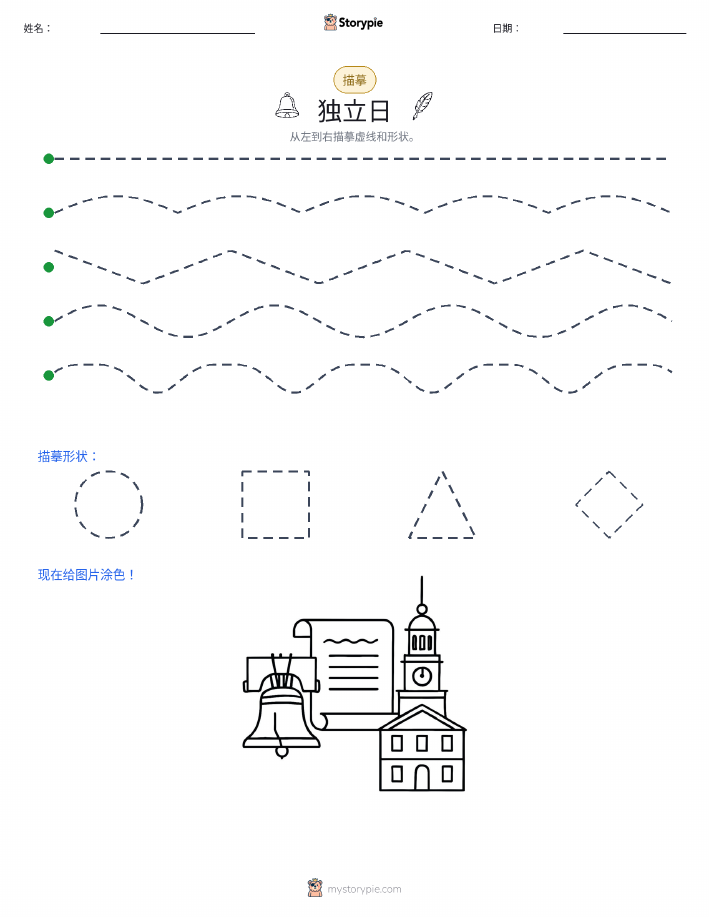 描摹
