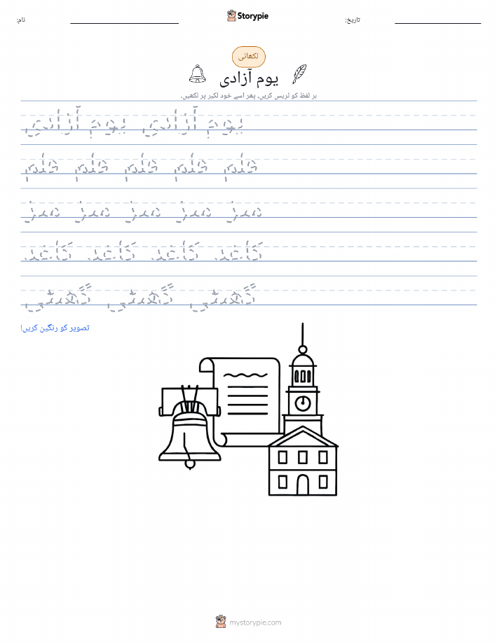 تحریری مشق
