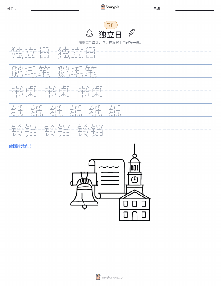 写作练习