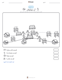 معاينة ورقة العمل القابلة للطباعة آن سوليفان