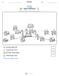 অ্যান সালিভান মুদ্রণযোগ্য কাজের পৃষ্ঠার প্রিভিউ