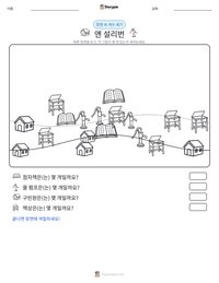 앤 설리번 인쇄 가능한 워크시트 미리보기