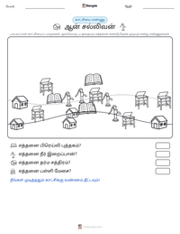 ஆன் சல்லிவன் அச்சிடக்கூடிய வேலைப்பதிவின் முன்னோட்டம்