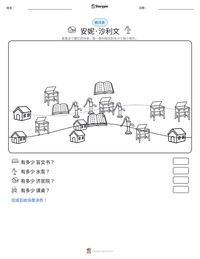 安妮·沙利文 可打印工作表预览