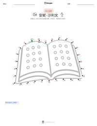安妮·沙利文 可打印工作表预览