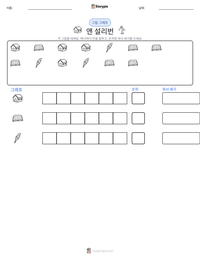 앤 설리번 인쇄 가능한 워크시트 미리보기