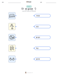 앤 설리번 인쇄 가능한 워크시트 미리보기