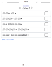 معاينة ورقة العمل القابلة للطباعة آن سوليفان