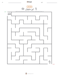 این سلیوان پرنٹ کرنے کے قابل ورکشیٹ کا پیش نظارہ