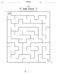 安妮·沙利文 可打印工作表预览