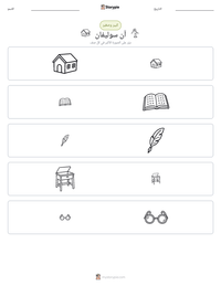 معاينة ورقة العمل القابلة للطباعة آن سوليفان