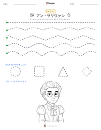 アン・サリヴァン の印刷可能ワークシートプレビュー