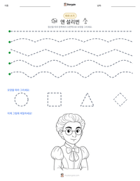 앤 설리번 인쇄 가능한 워크시트 미리보기