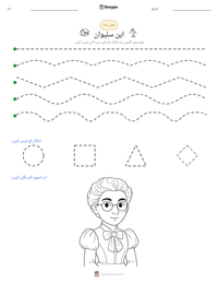 این سلیوان پرنٹ کرنے کے قابل ورکشیٹ کا پیش نظارہ