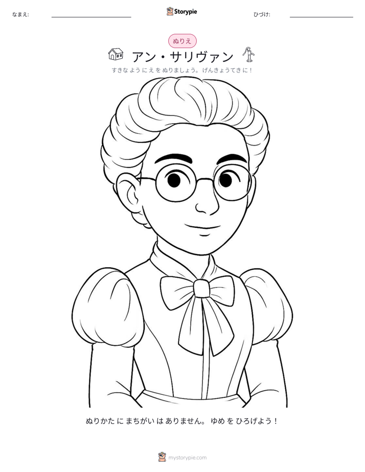 塗り絵ページ