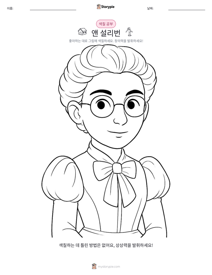 색칠하기 페이지