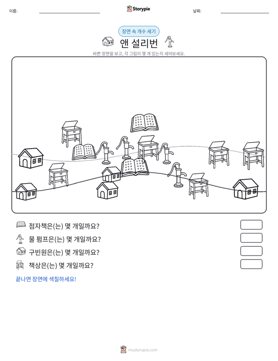 세기 장면