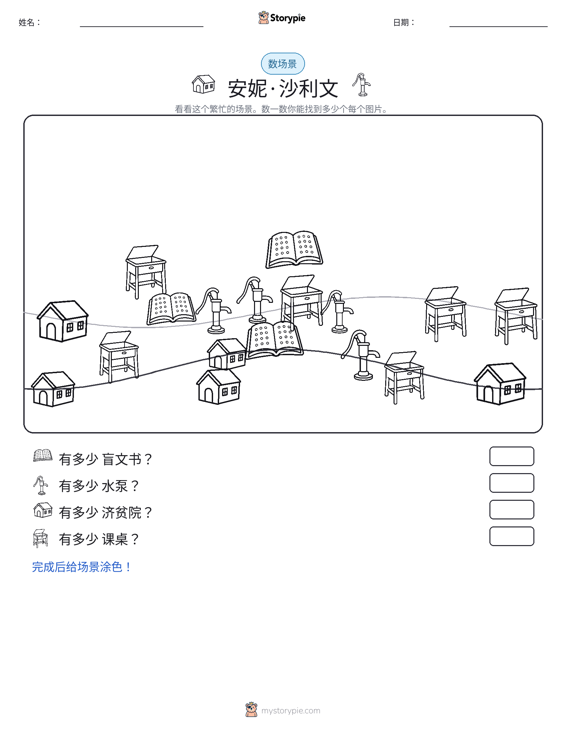 计数场景