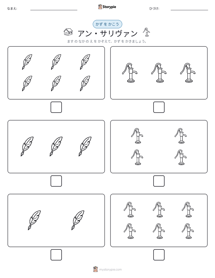 カウント＆ライティング