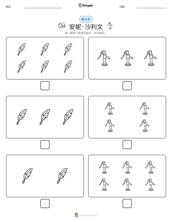 计数与书写